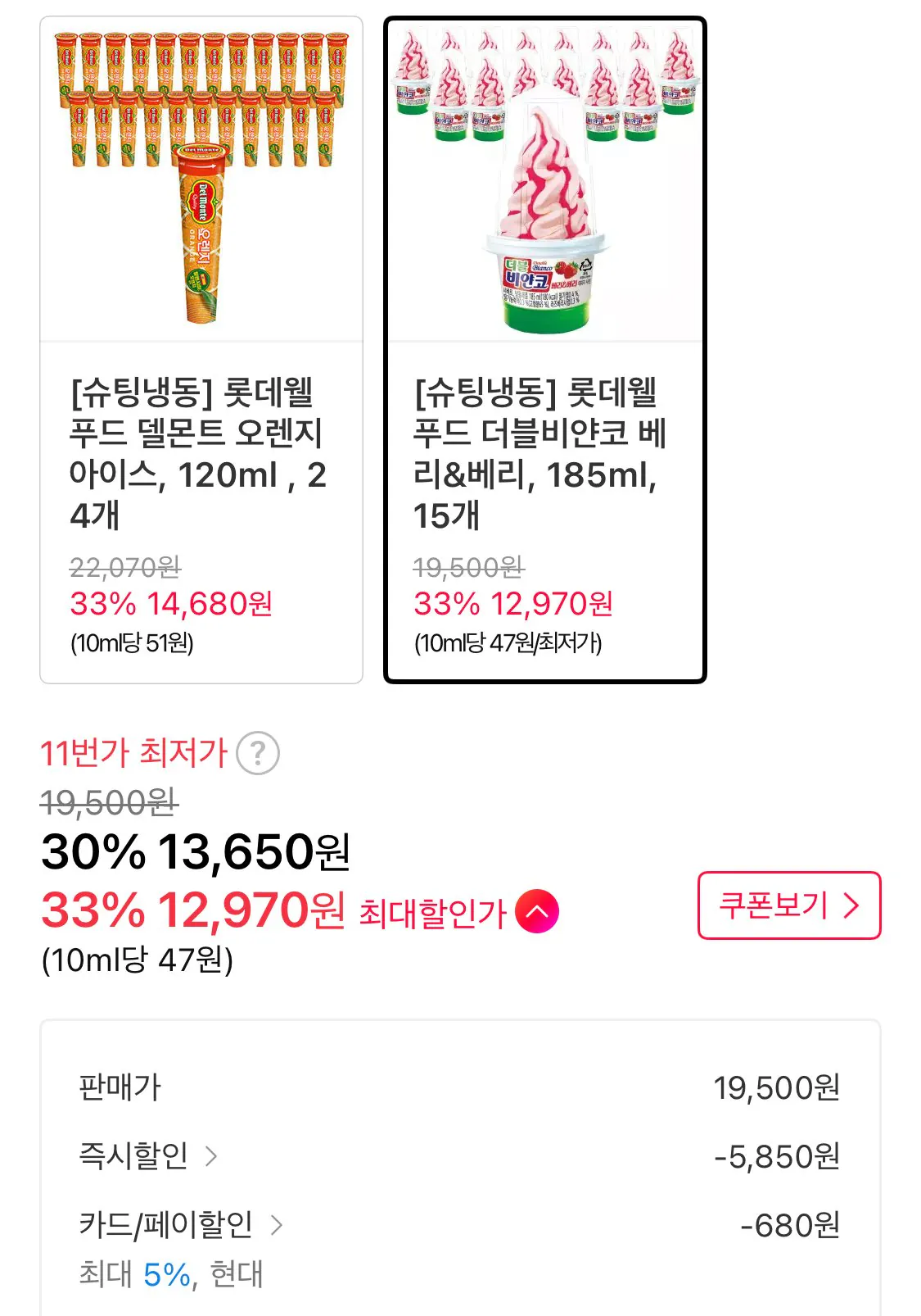 IMG_6023.jpeg [11번가] 롯데웰푸드 더블비얀코 베리&베리, 185ml, 15개 (현대12,970원) (무료)