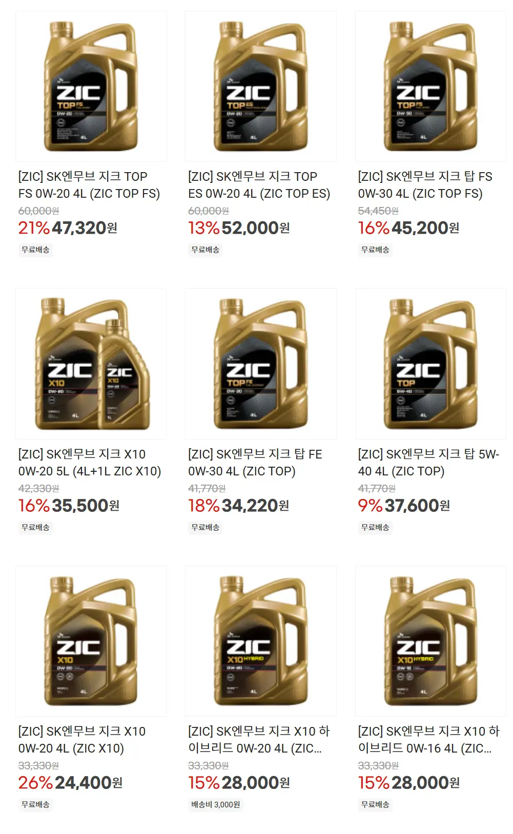 image.png [G Market] Dầu động cơ ZIC Zik 4L các loại (KRW) 22.400) (miễn phí)