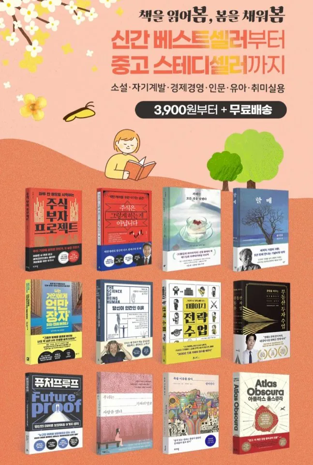 [G마켓] 중고도서 316종 (3,900원부터) (무료)