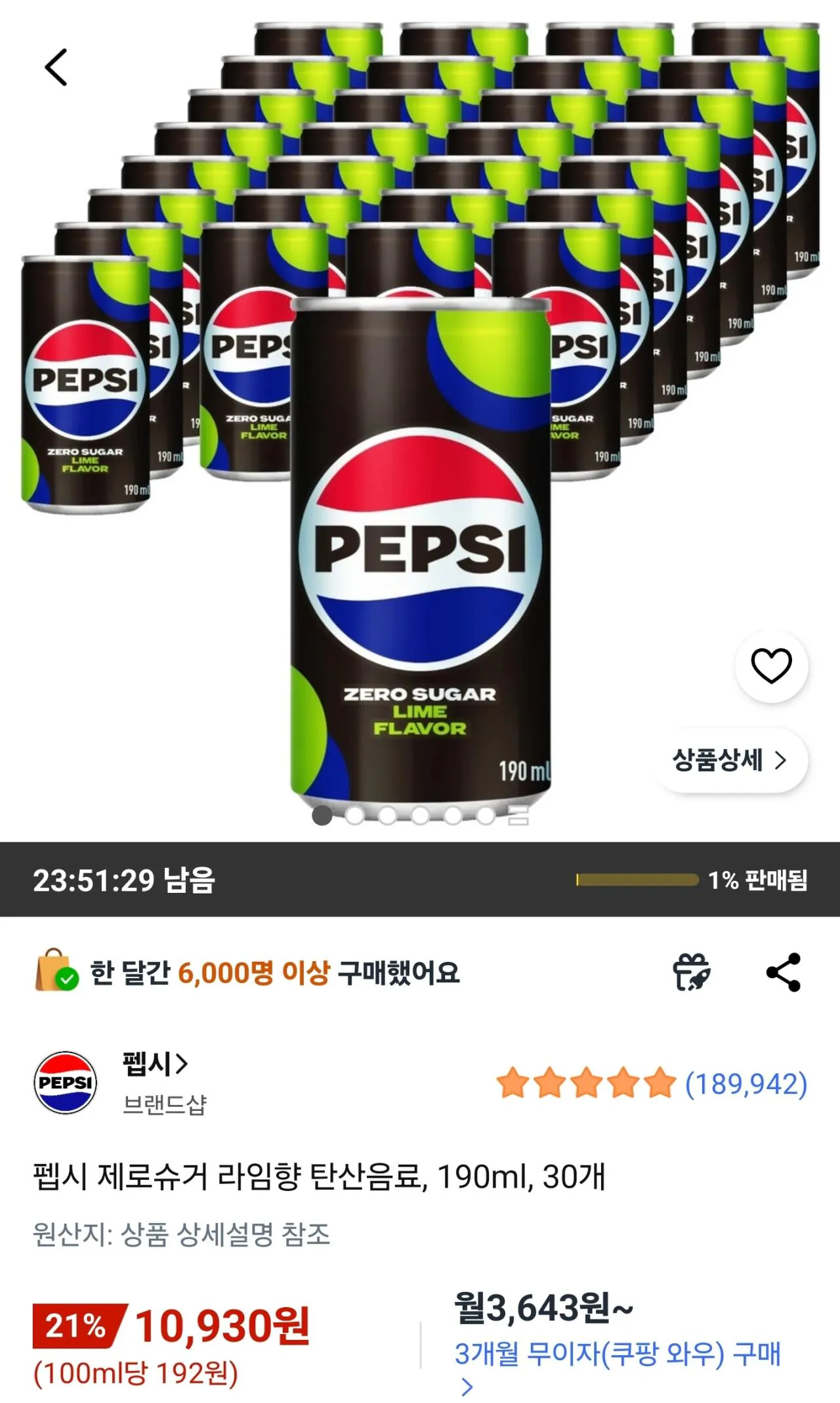 [쿠팡와우] 펩시 제로슈거 라임향 탄산음료, 190ml, 30개 (10,930원) (와우무료)
