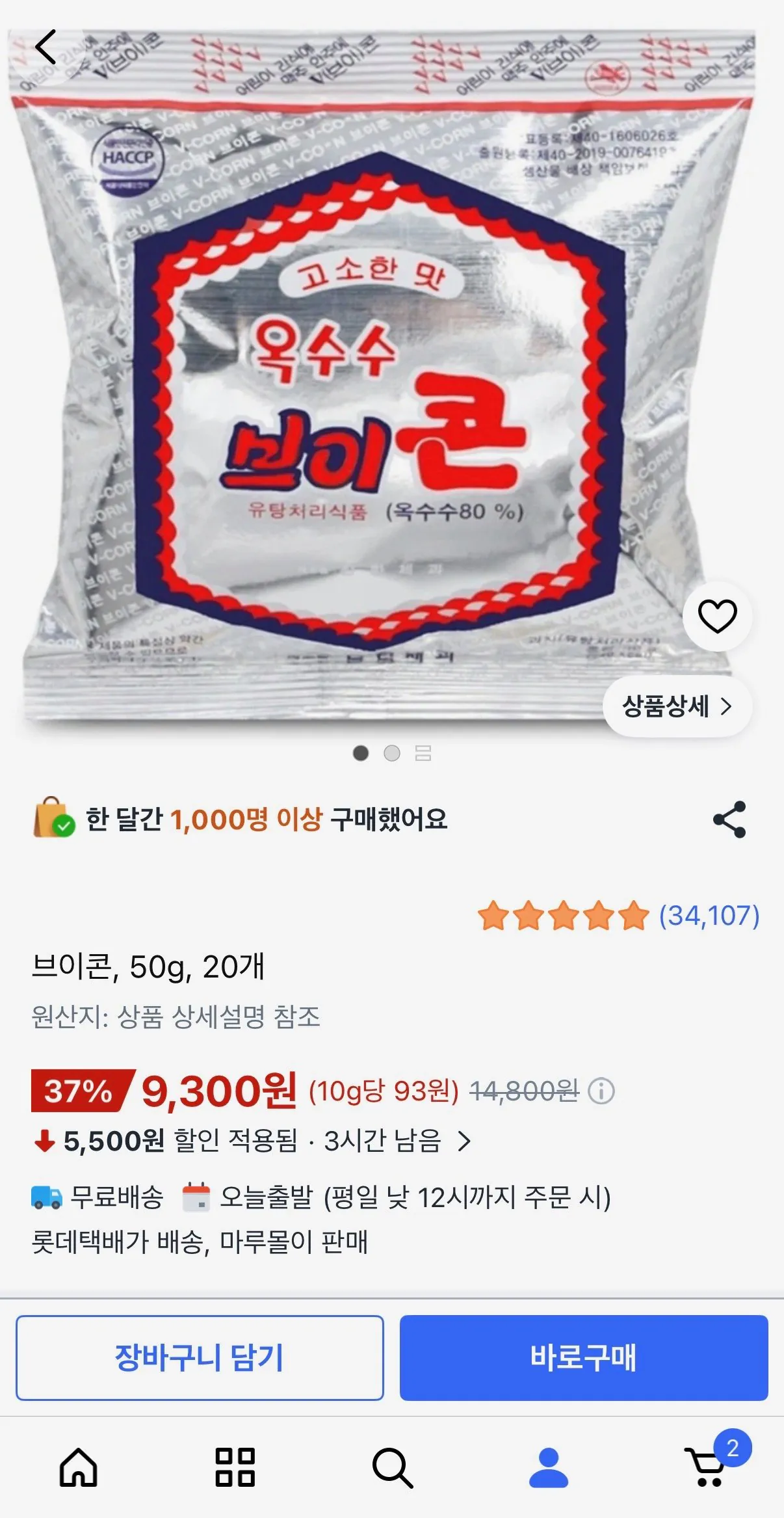 [Coupang] V-Con, 50g, 20 đơn vị (9.300 won) (giao hàng miễn phí)