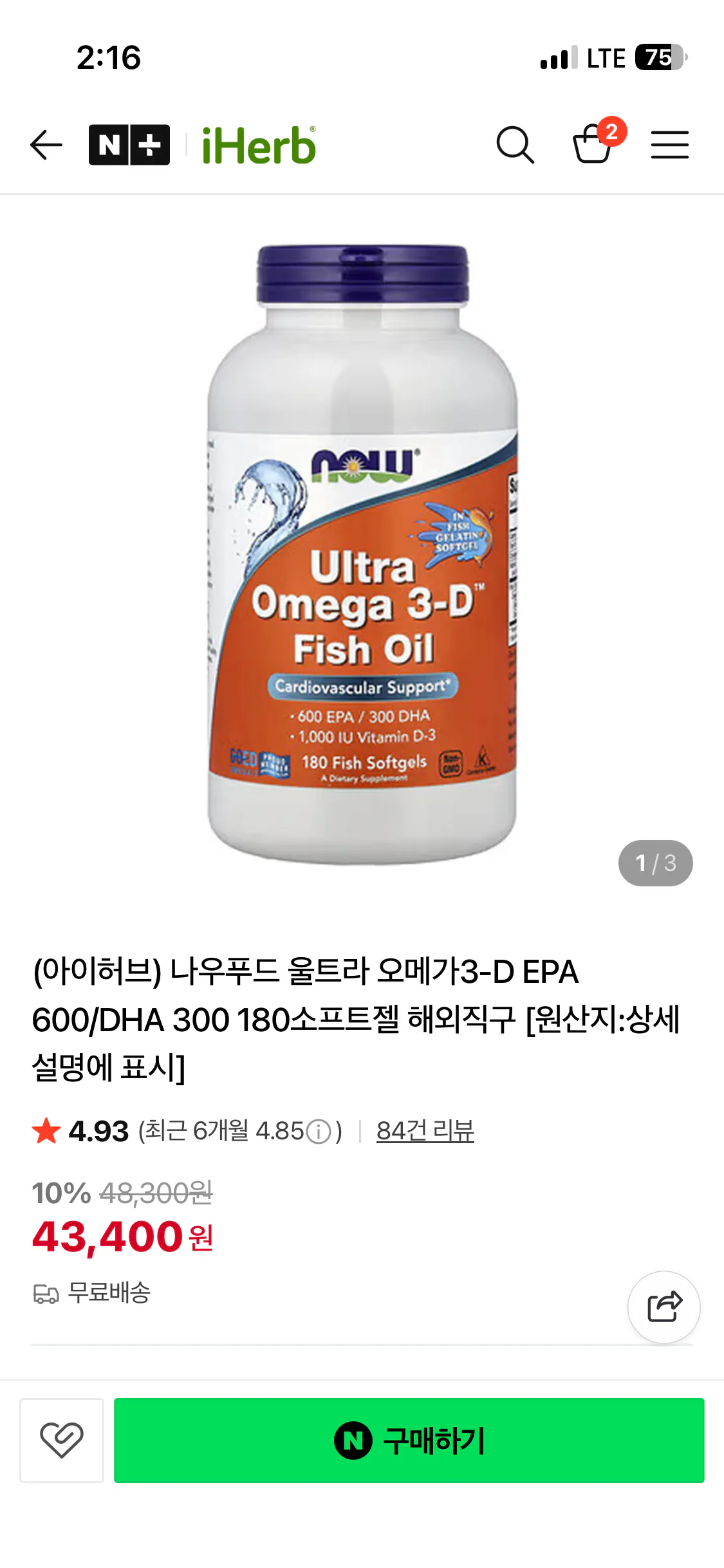 [Naver] Omega 3 (36.890 KRW) (Miễn phí)