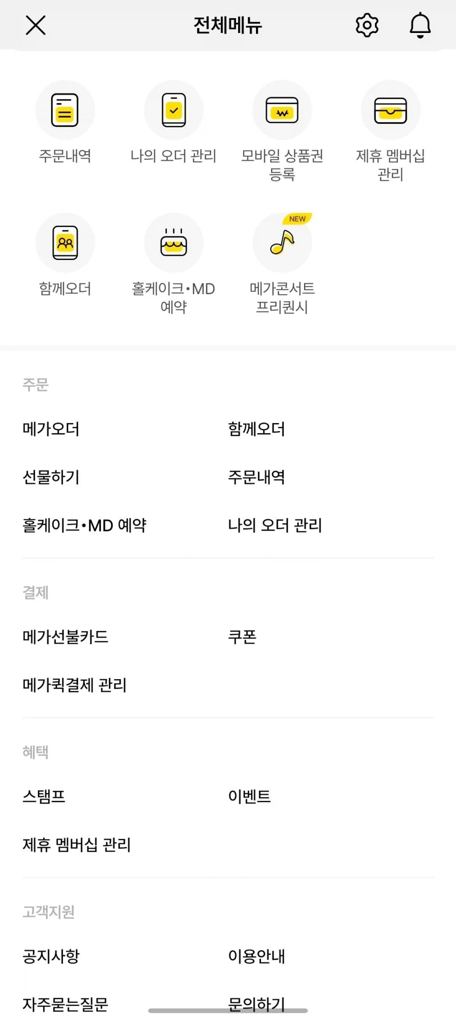 [G Market] Phiếu giảm giá di động Mega Coffee 10.000 won Giảm giá 10% (9.000 won)_2.webp