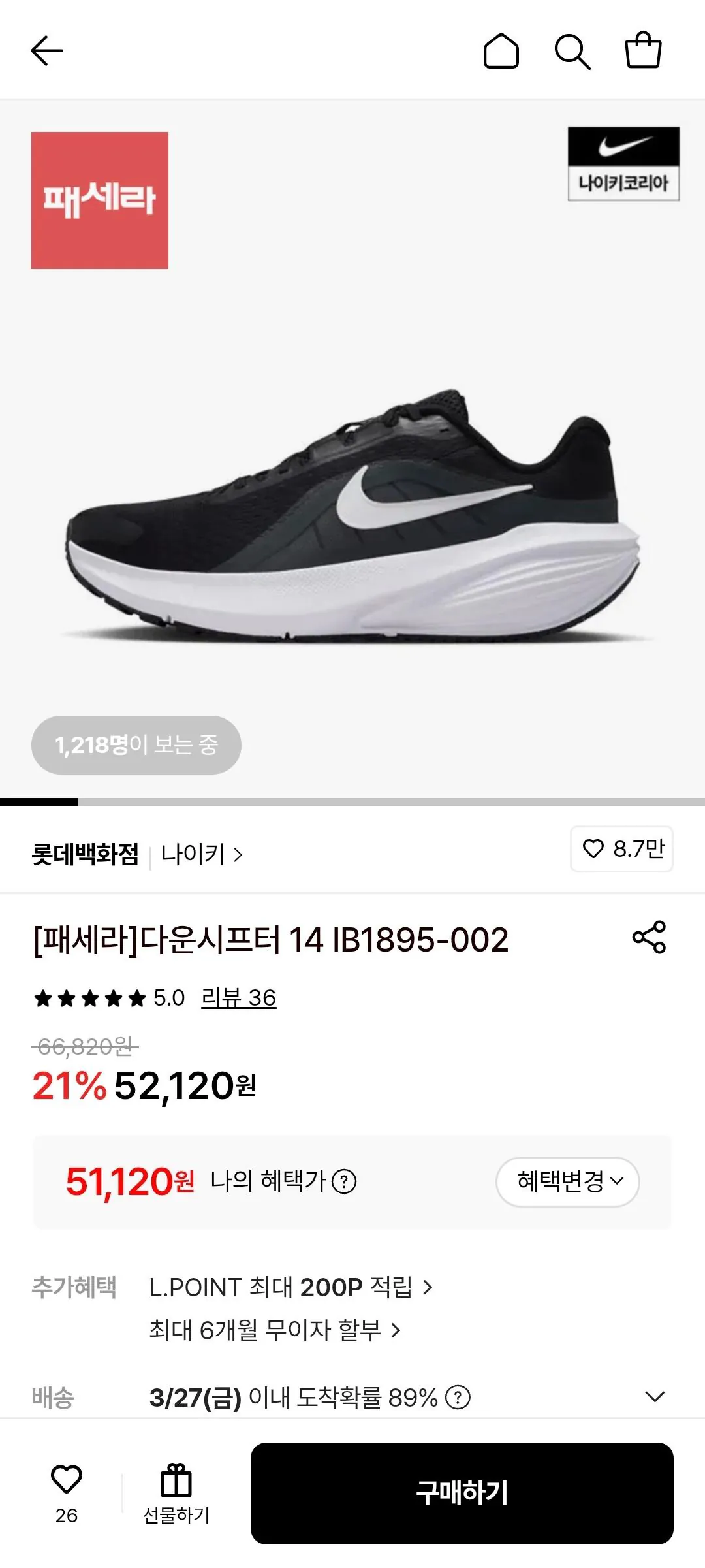 1000005834.jpg [Lotte On] Nike Downshifter 14 IB1895-002 (Kakao Money 51.120) (Miễn phí)