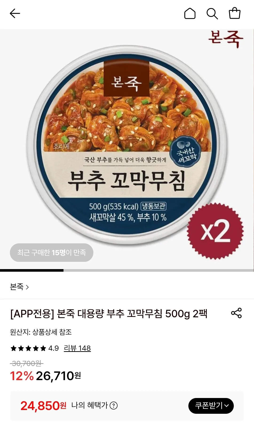 [롯데온] 본죽 대용량 부추 꼬막무침 500g 2팩 (24,850원) (무료)