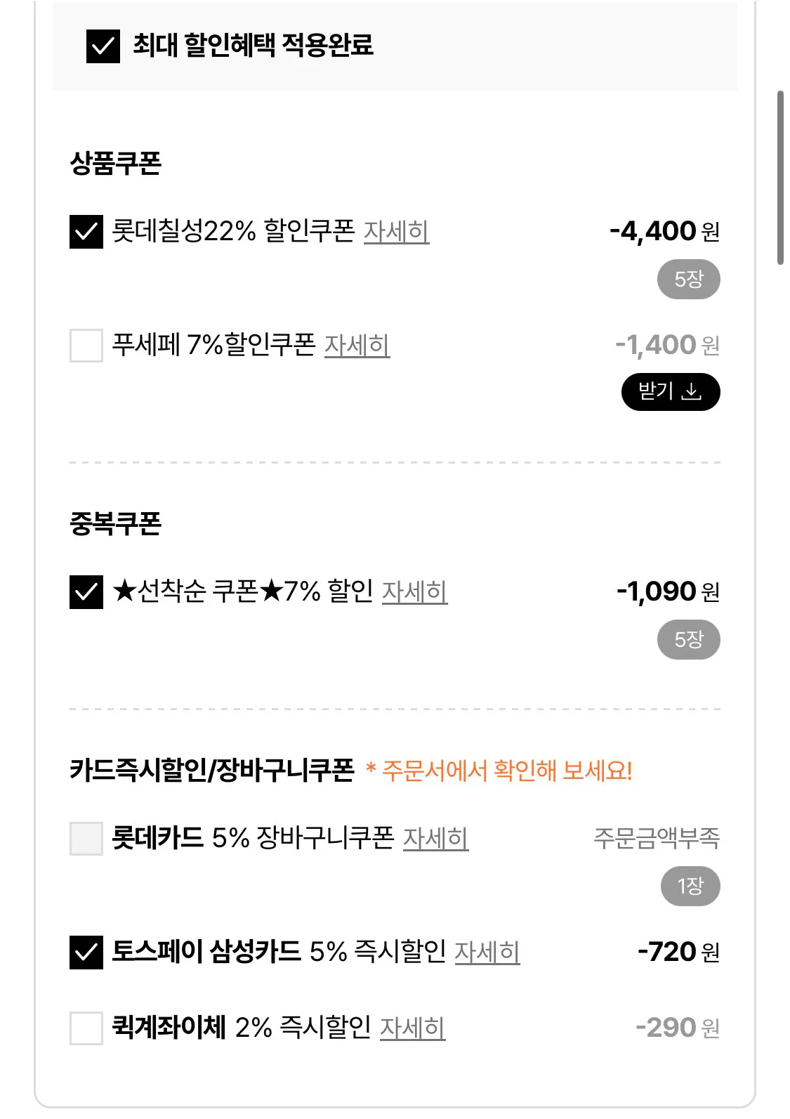 IMG_6025.jpeg [롯데온] 게토레이 제로 600ml 18개 (13,790원) (무료)