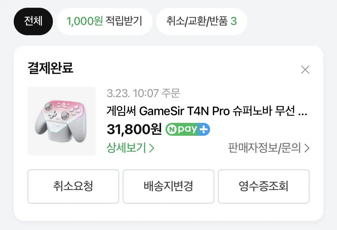 [Naver] Bao gồm đế sạc GameSir T4N Pro Supernova Pink/Blue (32.720 KRW) (miễn phí)