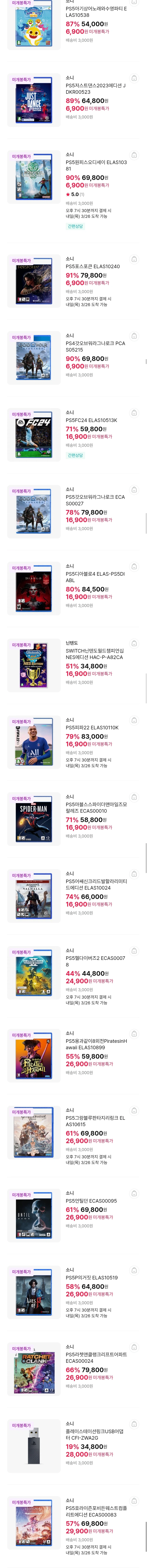 [Himart] PS. Giảm giá tiêu đề chuyển đổi / nhiều mức giá khác nhau_3.webp