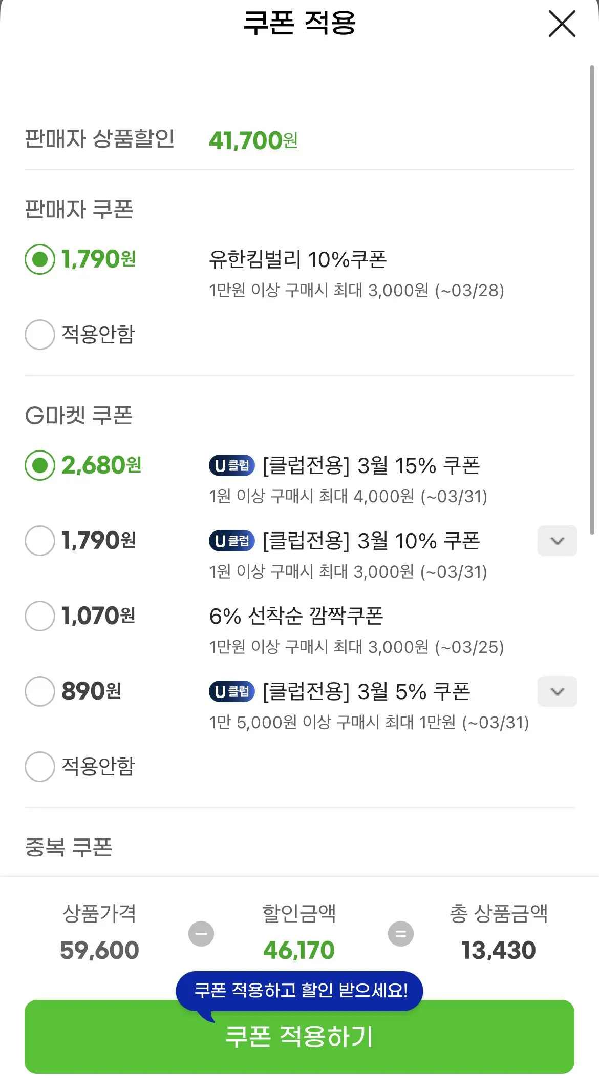 [지마켓] 스카트 유리거울 청소티슈 30매 8팩 (12,320원) (무료)