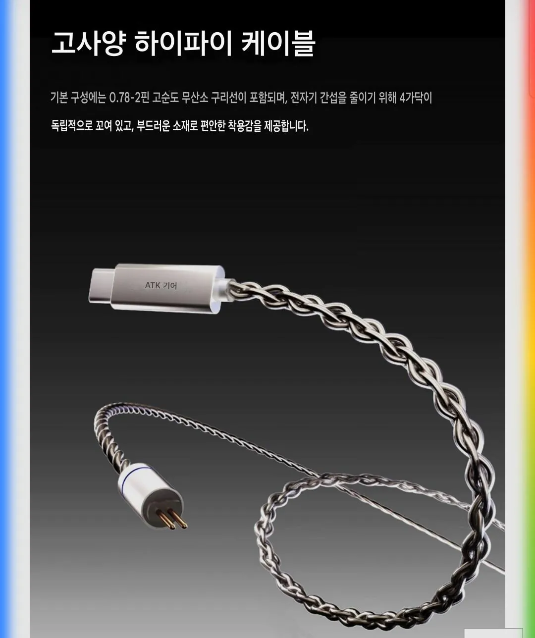 Screenshot_20260325_214203_Google.jpg [Đấu giá] Tai nghe có dây chơi game ATK Dragonfly Horizon Hi-Fi DAC mới trong tai loại C (KRW) 63.450) (Giao hàng miễn phí)