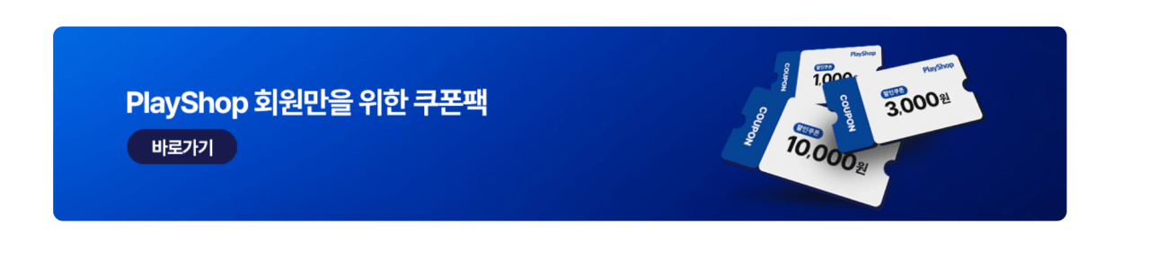 image.png [Play Shop] 5.000 won + giảm giá 16% cho tất cả các sản phẩm PS5 + 1% điểm Payco tích lũy + 5% Play Shop tích lũy (khác nhau tùy theo sản phẩm) (khác nhau tùy theo sản phẩm)