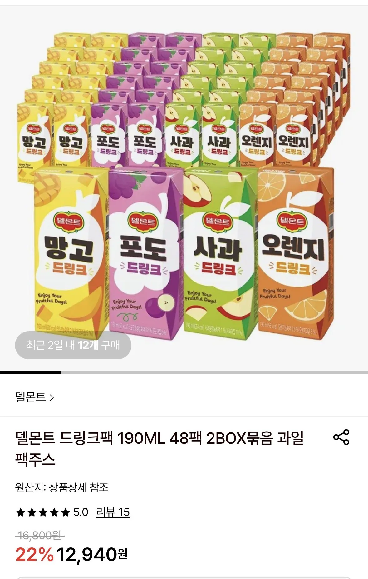 [Lotte On] Gói đồ uống Del Monte 190ml 48 gói (12.940 KRW) (Miễn phí)