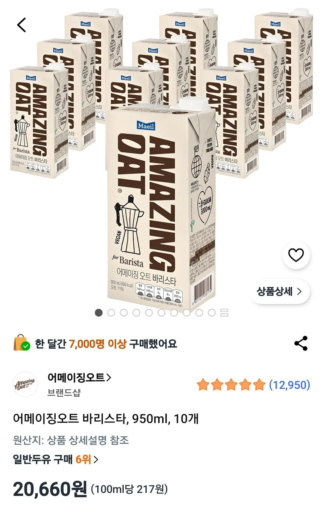 Screenshot_20260325_134015_Coupang.jpg [Coupang] Amazing Oat Barista, 10 chai 950ml (20.660 won) (miễn phí)