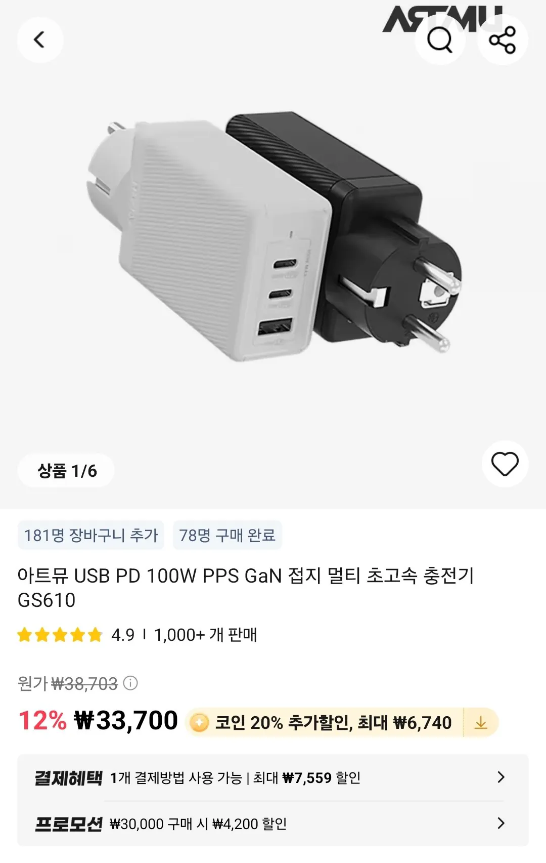 Screenshot_20260325_191635_AliExpress.jpg [알리] 코인딜) 아트뮤 USB PD 100W 충전기 (22,760원) (무료)