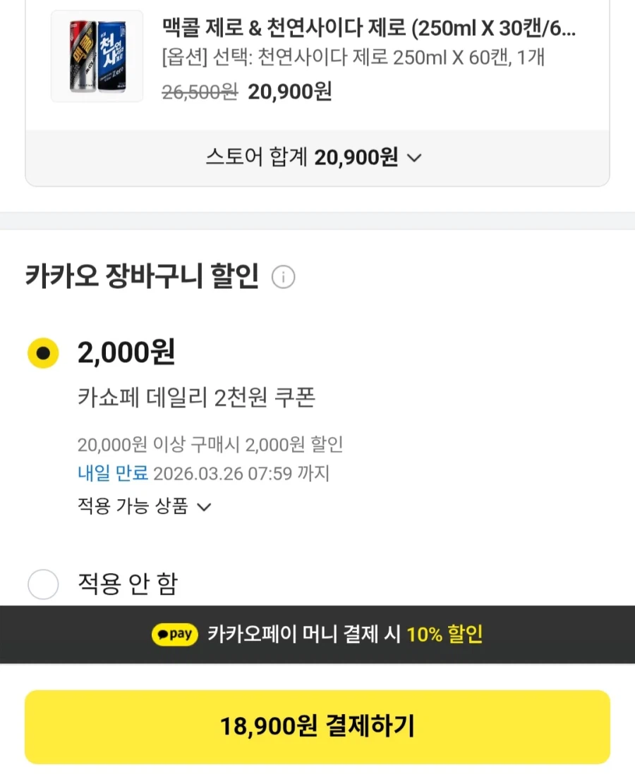 [KakaoTalk] Natural Cider Zero 250ml 60 lon (18.900 KRW/miễn phí)_2.webp