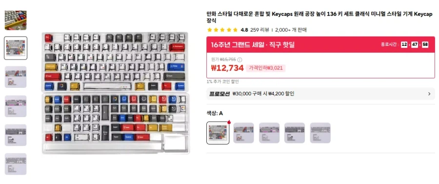 [Ali] Keycap Cherry Profile 136 phím theo phong cách hoạt hình / 12.734_1.webp