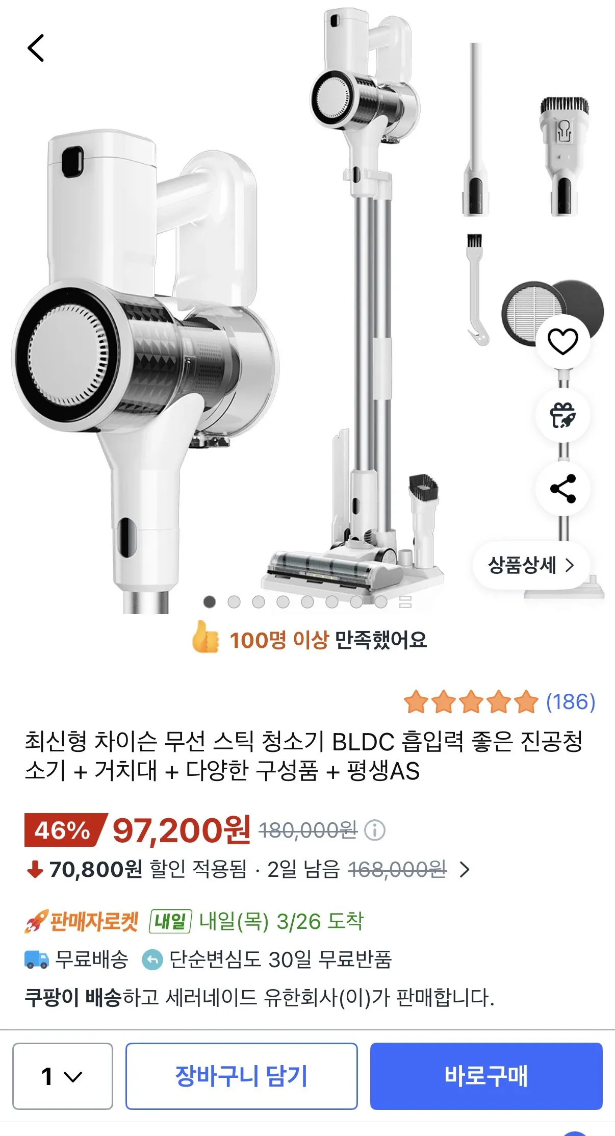 IMG_2250.jpeg [Coupang] Máy hút bụi không dây Chayson (97.200 KRW) (Miễn phí)