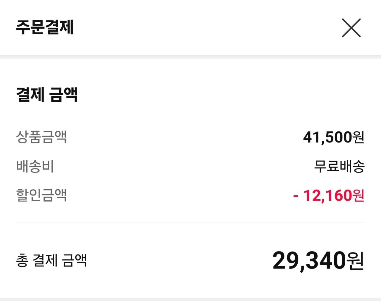 [11th Street] 6 chai Downy 1 lít + 2 chai 200ml miễn phí (25.340 won) (Miễn phí)