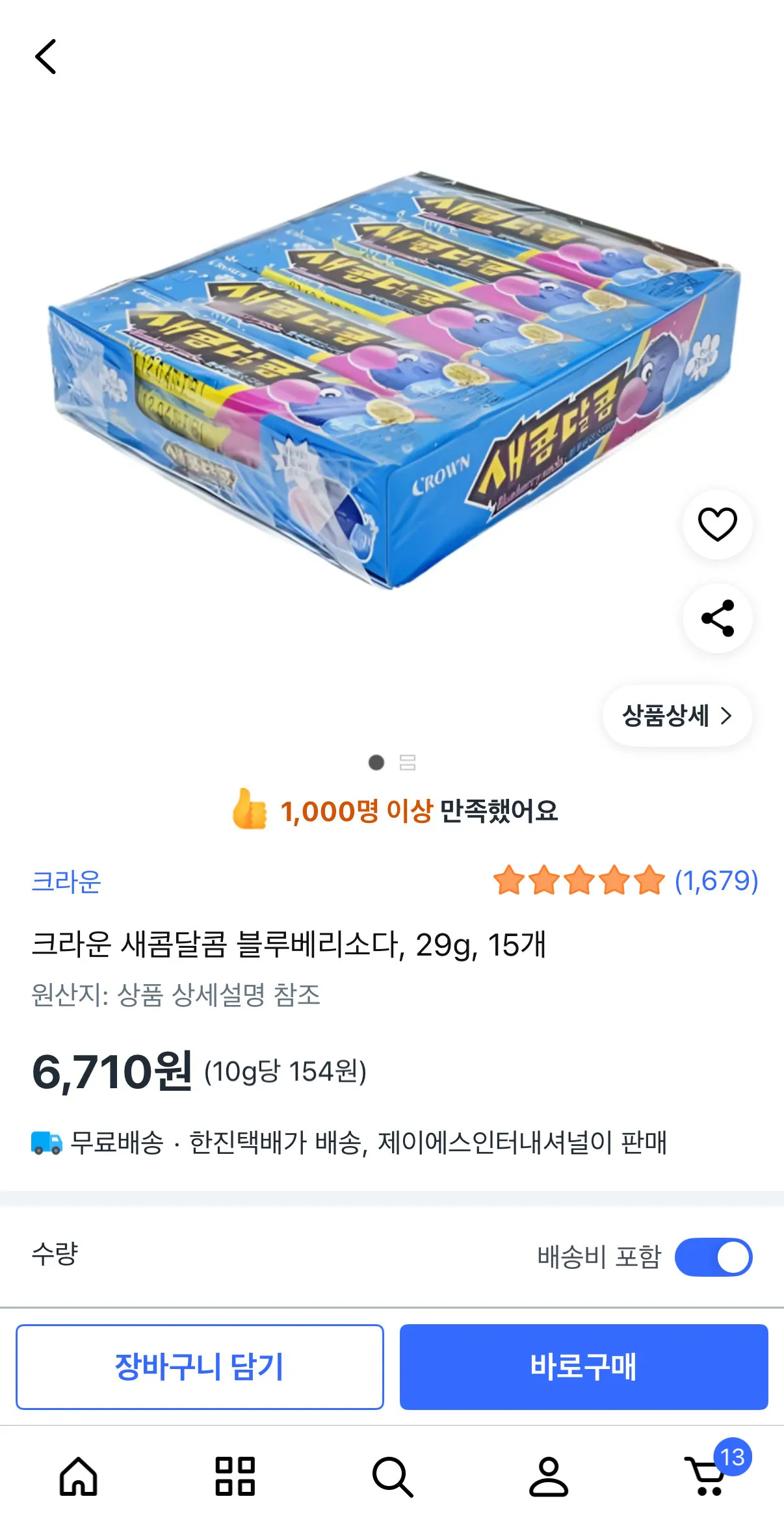 [Coupang] Crown Blueberry Soda chua ngọt, 29g, 15 đơn vị (6.710 KRW) (Miễn phí)