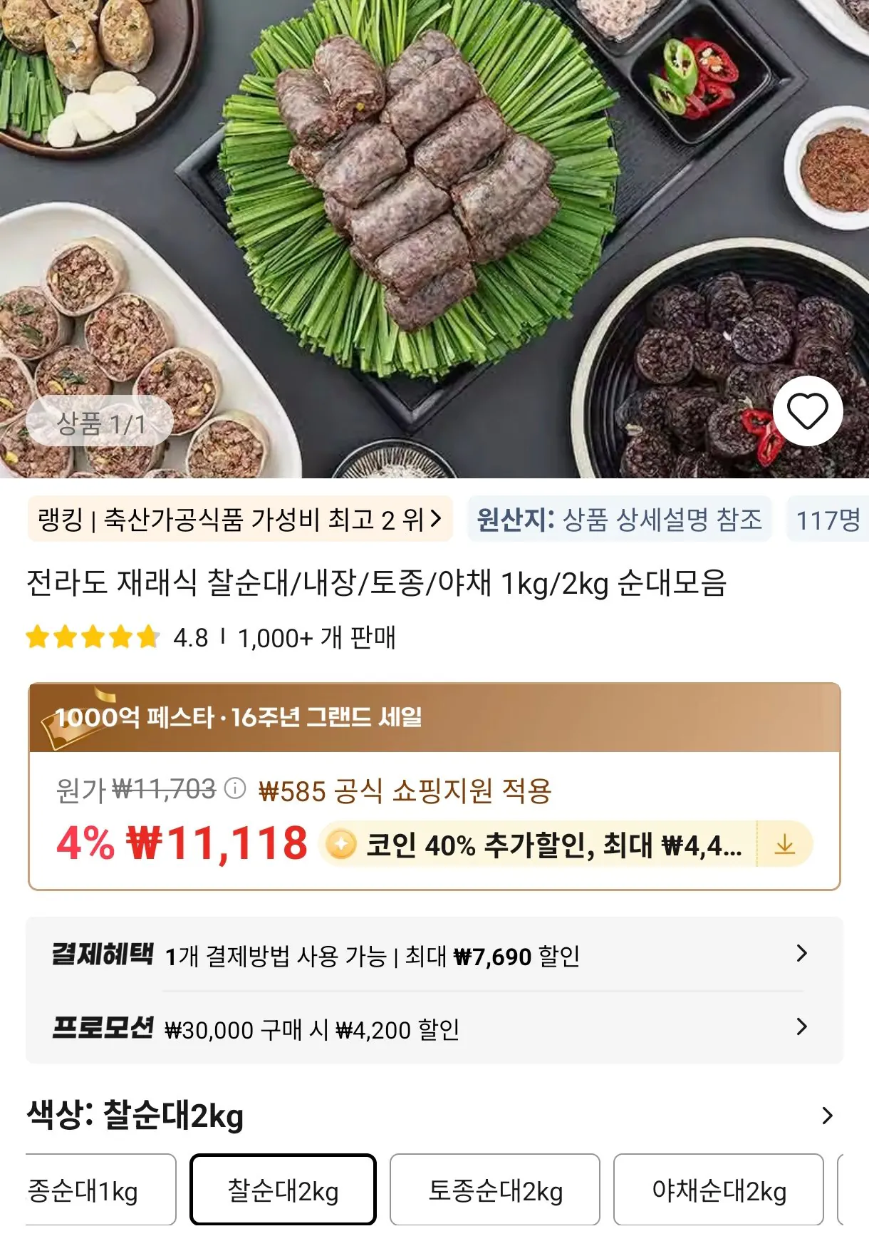 Screenshot_2026-03-25-19-39-25-462_com.alibaba.aliexpresshd-edit.jpg [Ali] Phấn Sundae 2kg (6.671 KRW) (Giao hàng miễn phí)