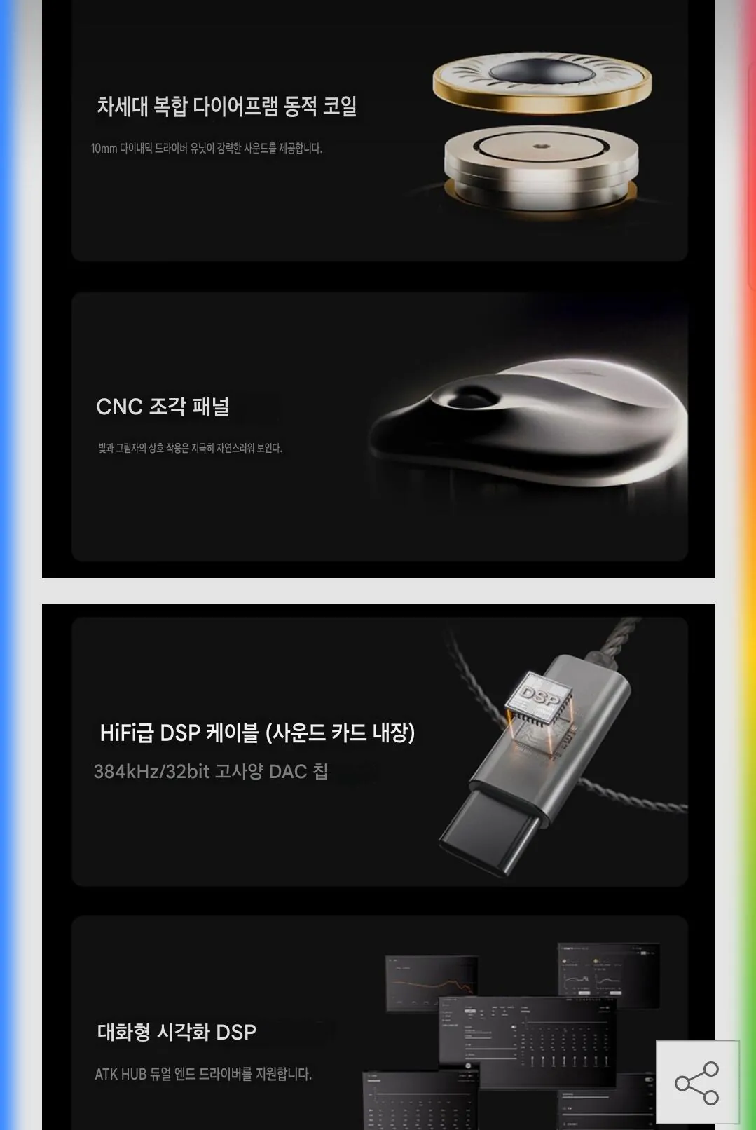 Screenshot_20260325_213945_Google.jpg [옥션] 신상 ATK 잠자리 Horizon 하이파이 DAC 게이밍 인이어 C타입 유선 이어폰 (63,450원) (무배)