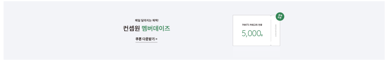 image.png [Trang chủ chính thức của Concept One] Combat) Concept One Slacks 20.000 won (20.000 won) (miễn phí)