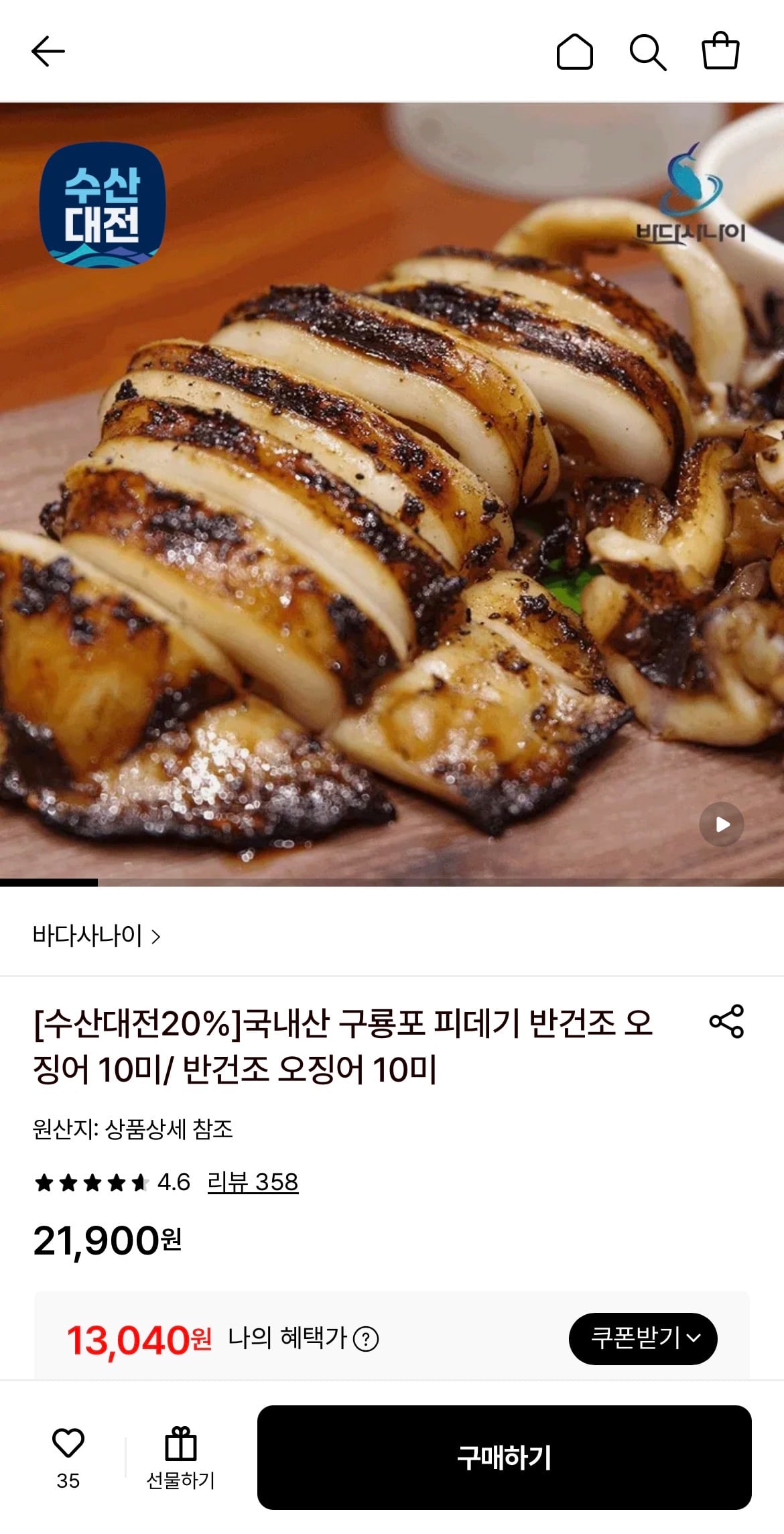 퀘이사존