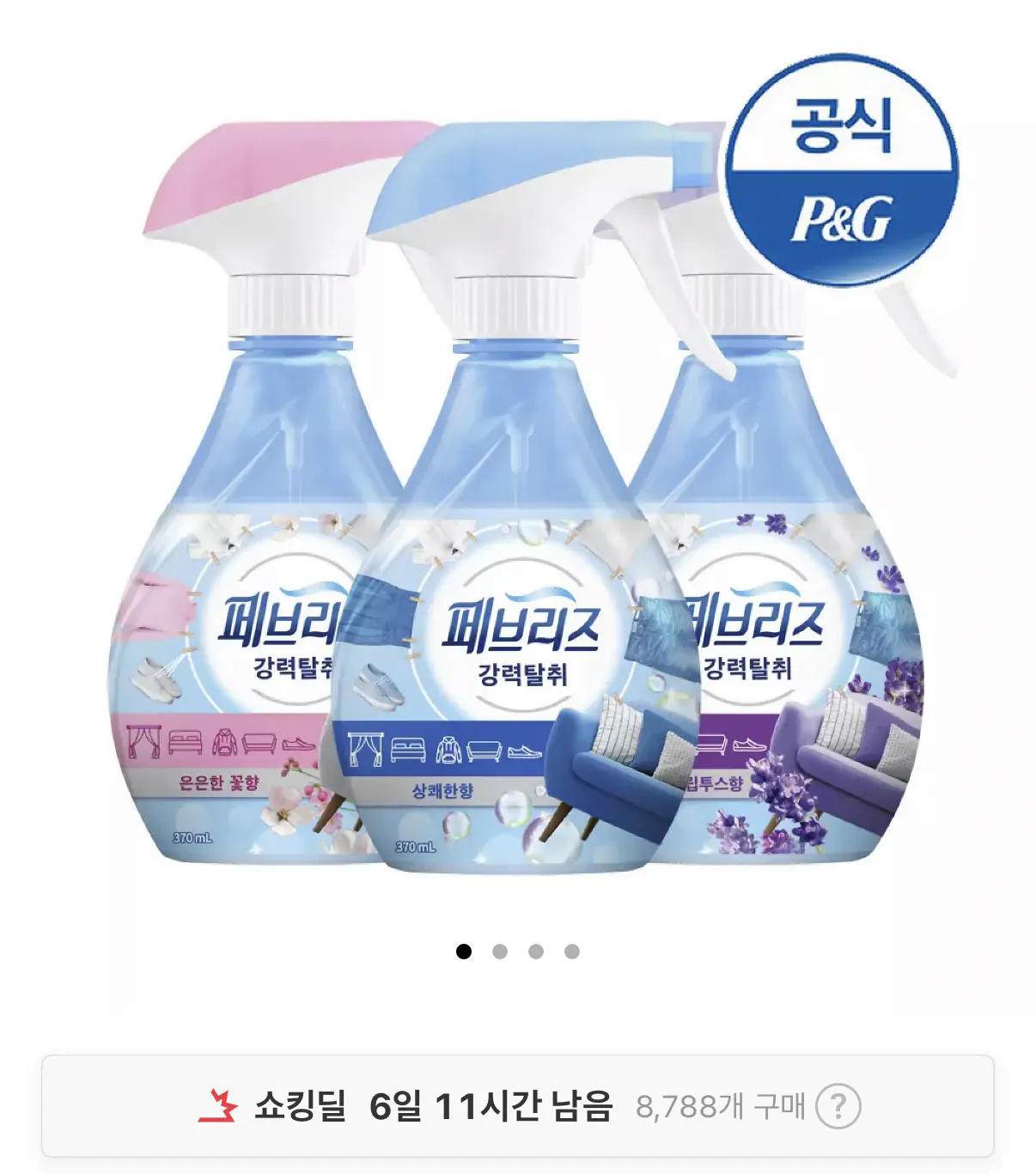 437.png [11번가] 페브리즈 섬유탈취제 370ml 3개 일반향 (티멤버십12,110원) (무료)