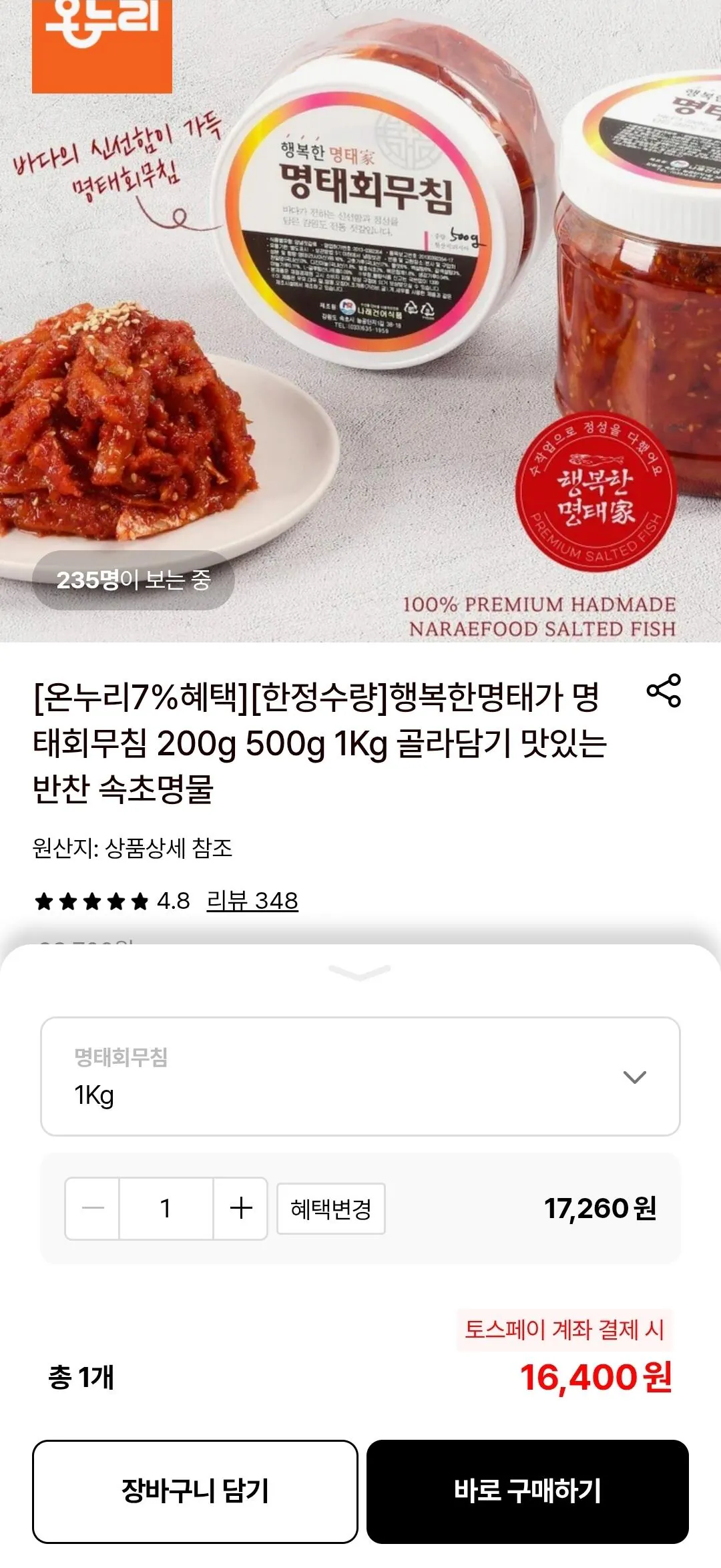 [Lotte On] Happy Pollack Seasoned Pollack Raw Pollack 1Kg (16.400 won) (Miễn phí)