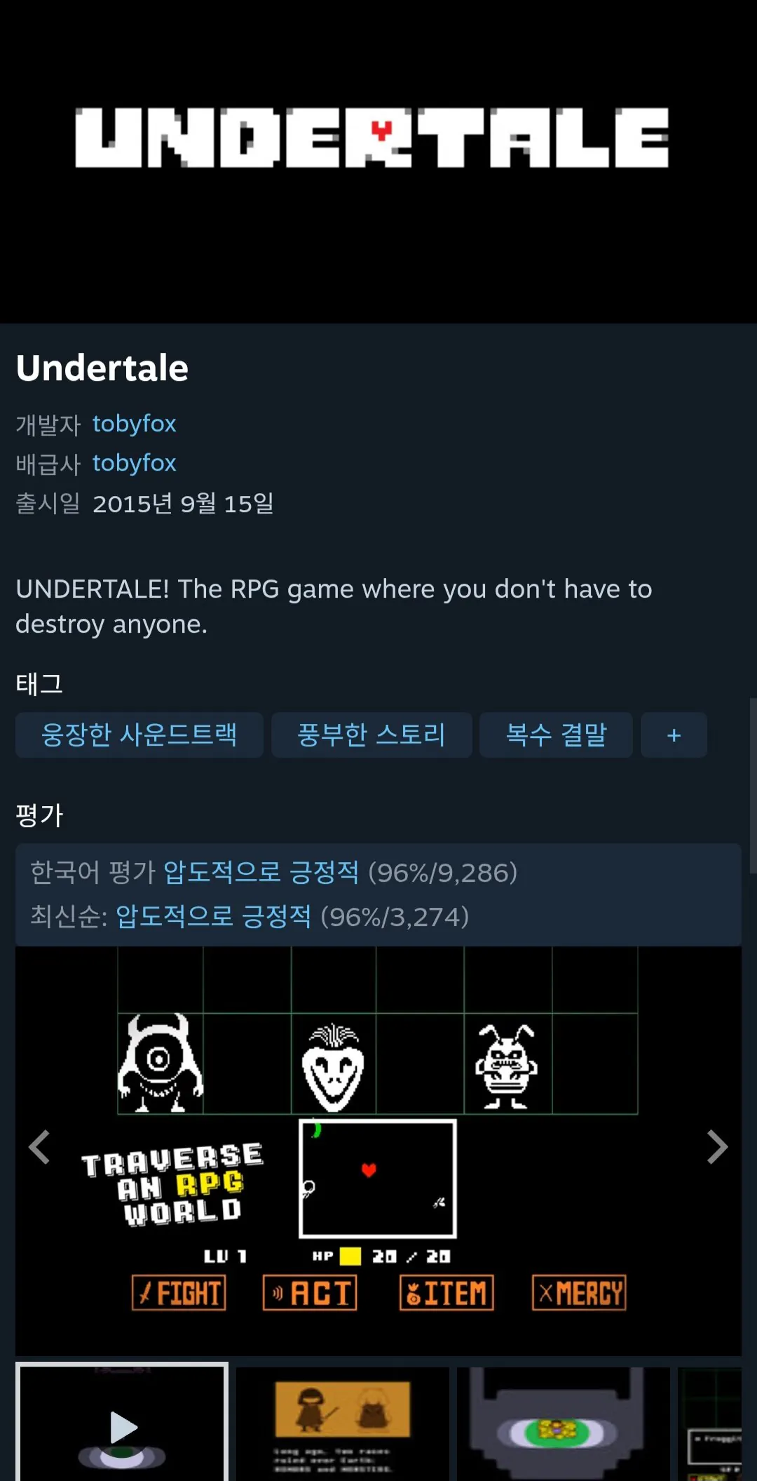 [Steam] Undertale 75% (2.620 KRW) (Miễn phí)