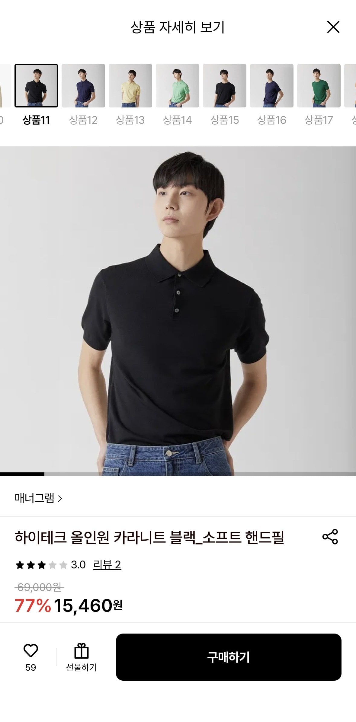 [Lotte On] Cổ áo dệt kim đa năng công nghệ cao, đan tròn 4 màu (15.460 won) (miễn phí vận chuyển)