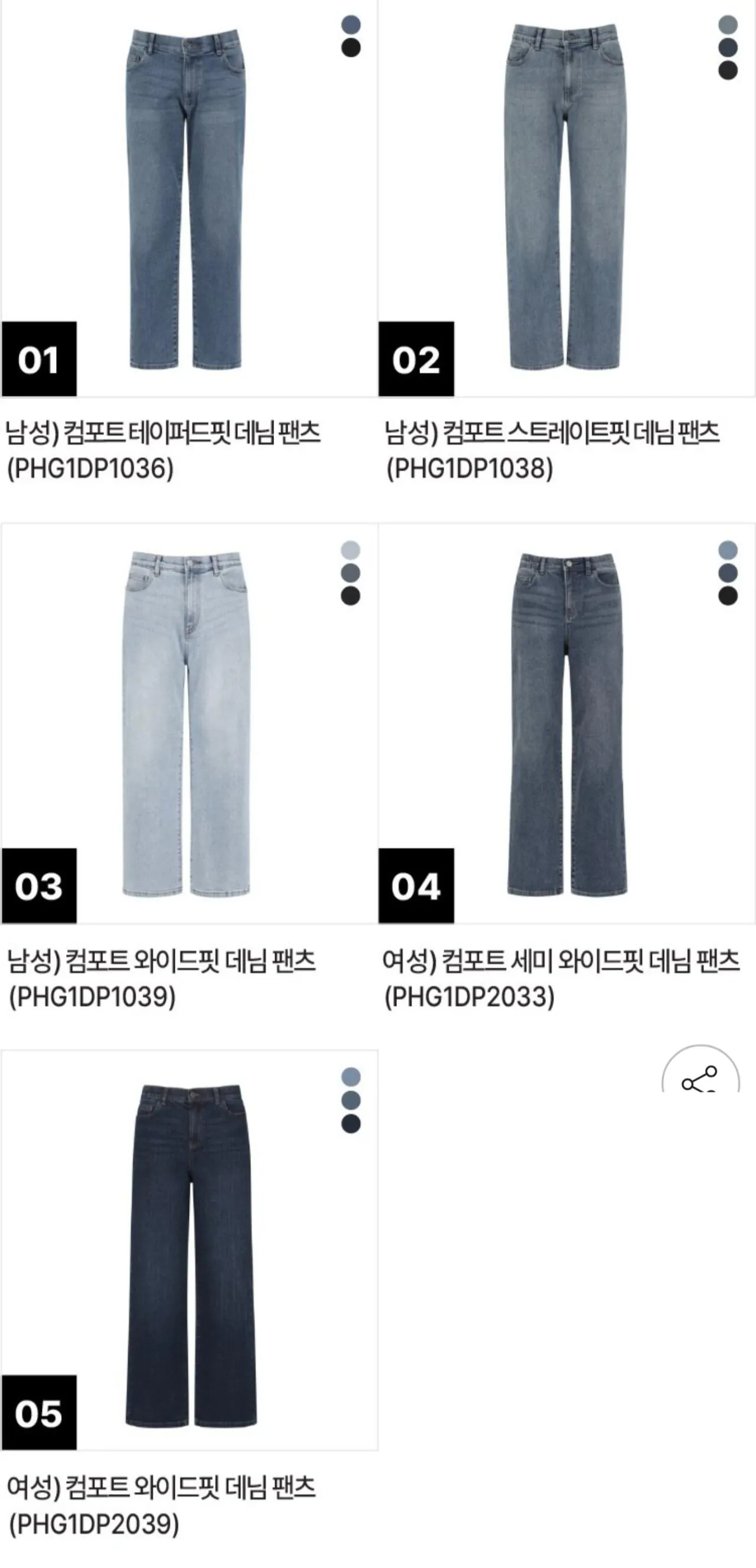 1000047753.jpg [G Market] Polham Quần denim viền ẩn rộng 4 chiều (29.740 KRW) (Miễn phí)