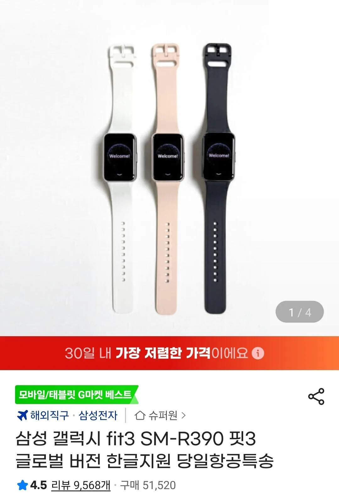[G Market] Thẻ Samsung Galaxy fit3 SM-R390 Fit3 (46.410 KRW) (Miễn phí)