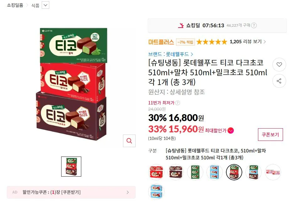 [11번가] 티코 밀크초코 510ml 3개 (현대15,960원) (무료)