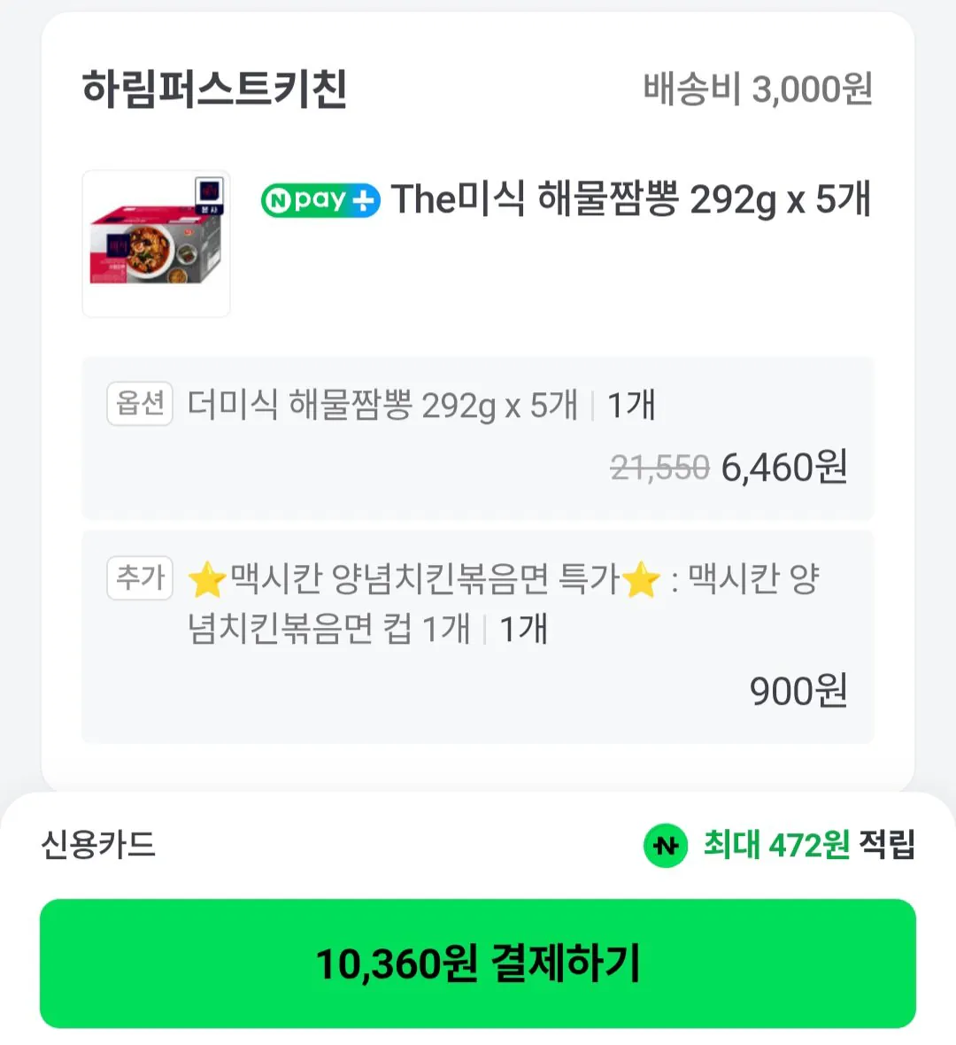 [네이버] 더미식 해물짬뽕 292g X 5개 + 맥시칸 양념치킨볶음면 1개 (7,360원) (3,000원)
