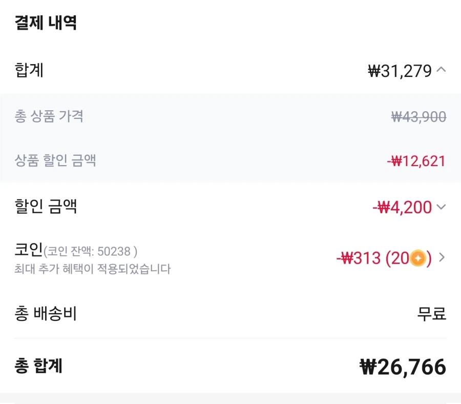 [Ali] Sáng tạo PEBBLE V2 trong nước sản phẩm (26.776 KRW/miễn phí)_2.webp