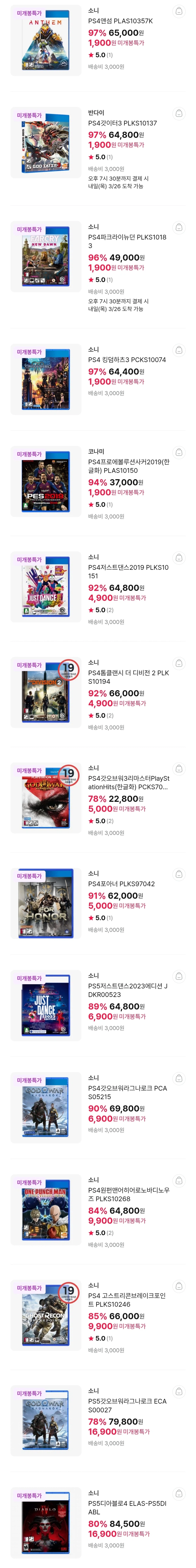 [Himart] PS. Chuyển đổi tiêu đề giảm giá / nhiều mức giá khác nhau_2.webp