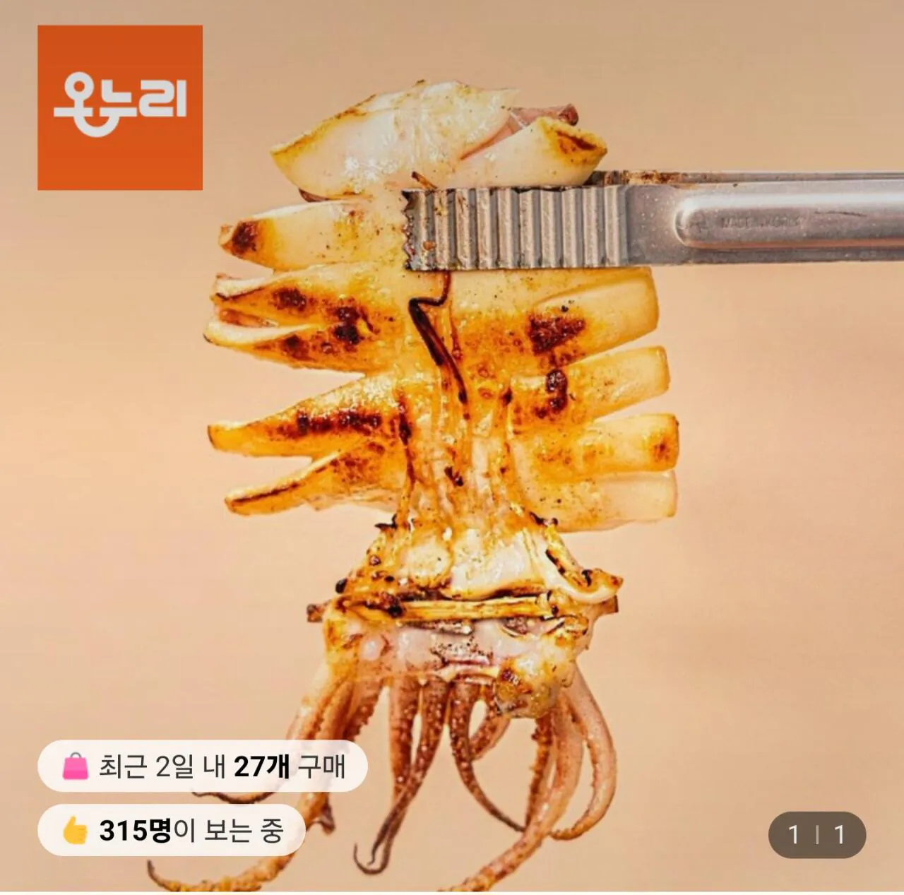 Screenshot_20260325_102346.jpg [롯데온] 원양산 피데기 반건조 오징어 5미 550g 내외 (11,940원) (무료)