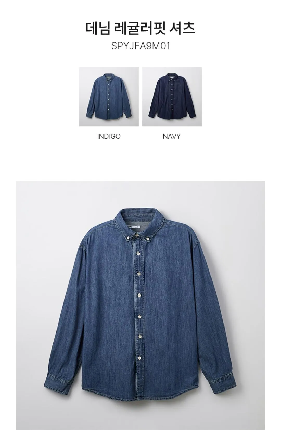 [Lotte On] Áo sơ mi Spao Denim Regular Fit (12.620 KRW) (Miễn phí)