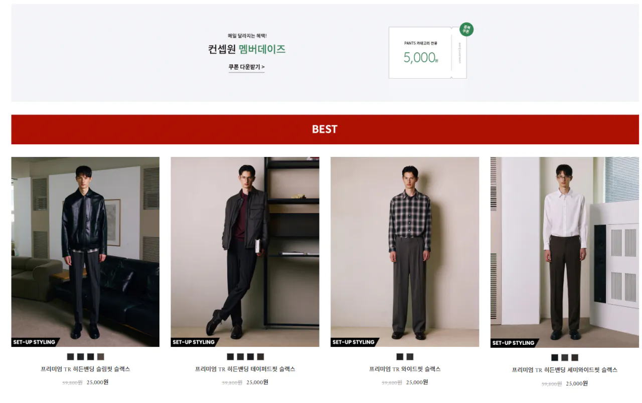 image.png [Trang chủ chính thức của Concept One] Combat) Concept One Slacks 20.000 won (20.000 won) (Miễn phí)