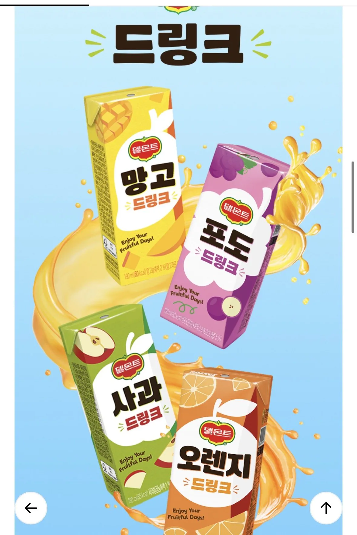 [Lotte On] Gói đồ uống Del Monte 190ml 48 gói (12.940 won) (Miễn phí)