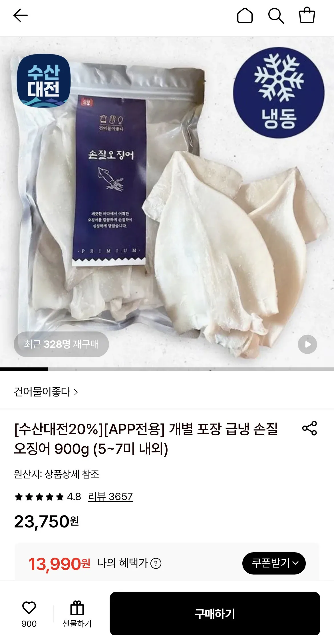 1774364589854.jpg [롯데온] 급냉 손질 오징어 900g 5-7미 내외 (13,990원) (무료)