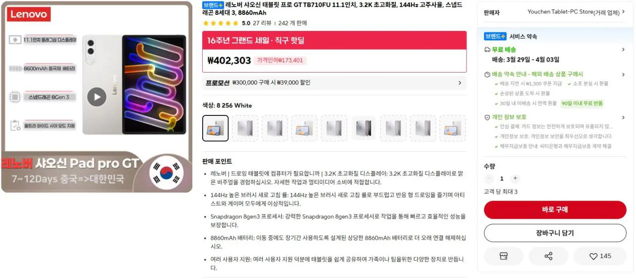 84a387d8-.jpg [Ali] Lenovo Xiaoxin Pad Pro GT 8+256GB Phiên bản nội địa Trung Quốc (317.014 KRW) (Miễn phí)