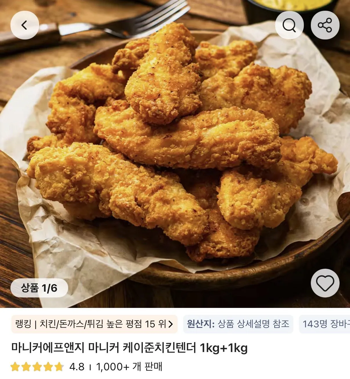 [Ali] [Coin Deal] Maniker F&G Maniker Cajun Chicken Tender 1kg+1kg (16.532 KRW) (Miễn phí)