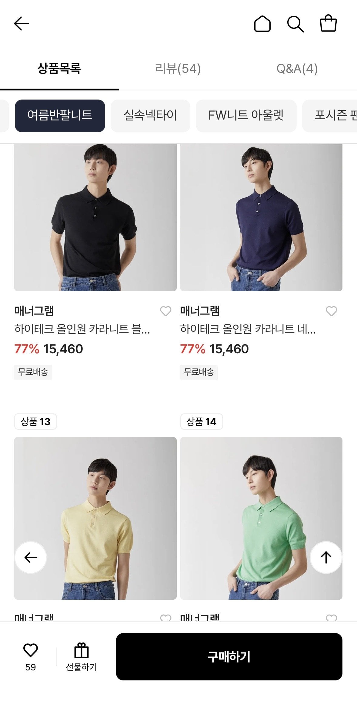 [Lotte On] Áo len cổ lọ đa năng công nghệ cao, đan tròn 4 màu (15.460 KRW) (Giao hàng miễn phí)