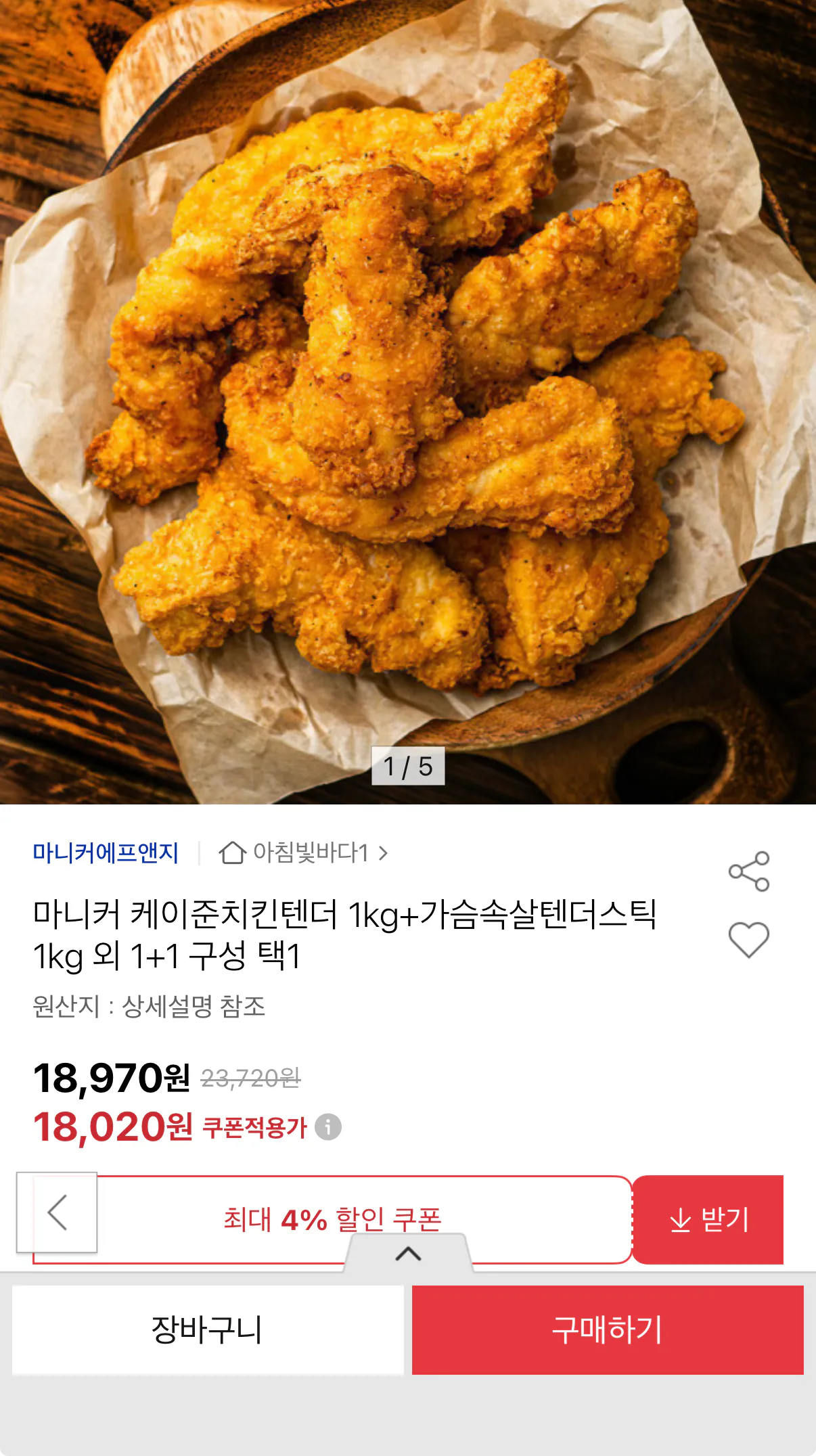 1000001445.png [Đấu giá] Thịt gà mềm Maniker Cajun 1kg + que mềm thịt ức 1kg (18.020 won) (Miễn phí)