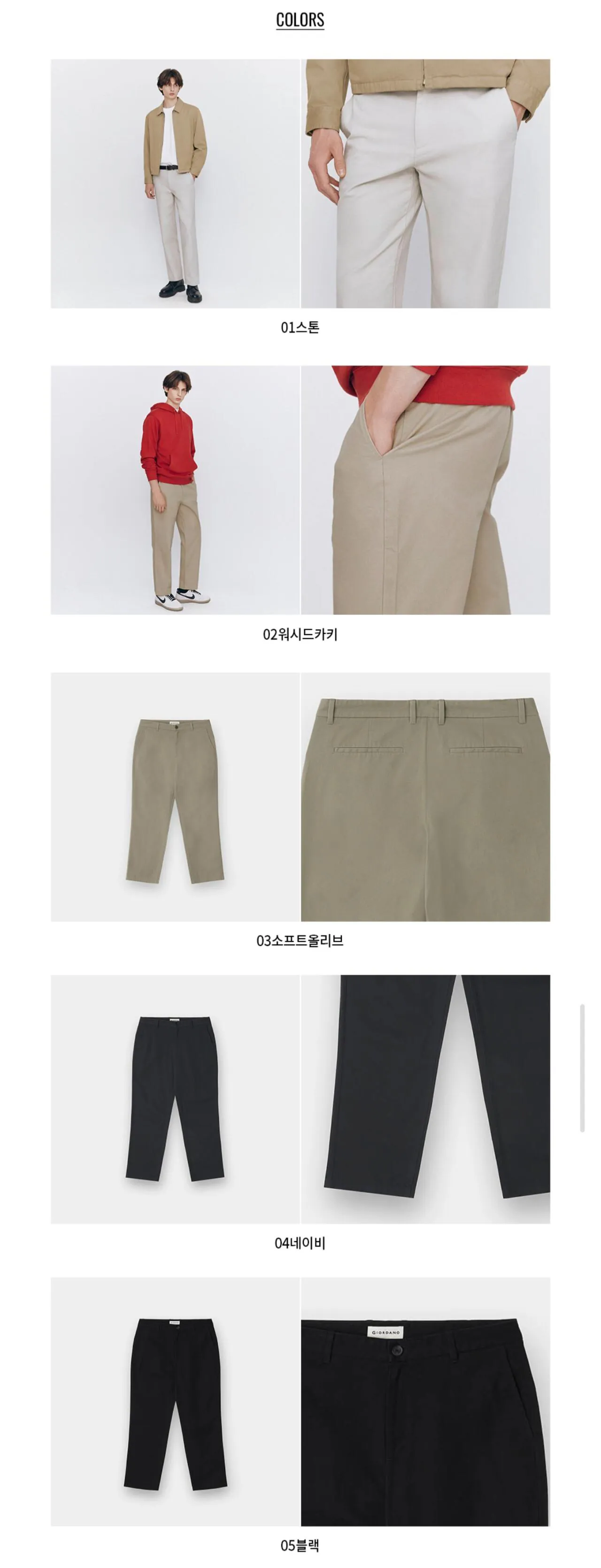 1000030638.jpg [공홈] 지오다노 테이퍼드핏 치노 팬츠 (22,800원) (무료)