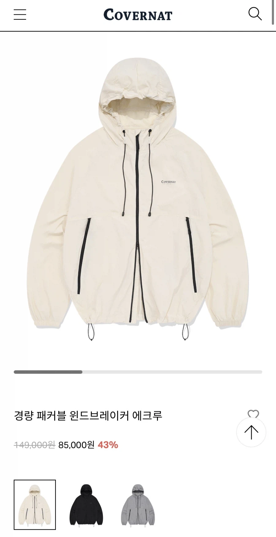 [커버낫] 경량 패커블 윈드브레이커 에크루 (57,560원/무배)_1.webp