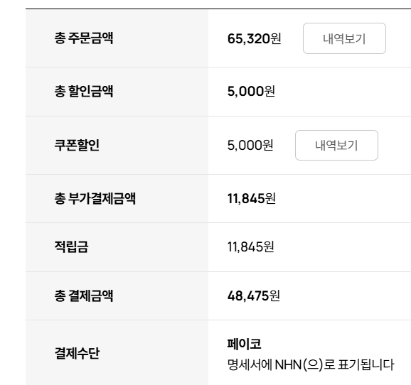 image.png [Play Shop] 5.000 won + giảm giá 16% cho tất cả các sản phẩm PS5 + 1% tích lũy điểm Payco + 5% tích lũy Play Shop (tùy theo sản phẩm) (Thay đổi tùy theo sản phẩm)