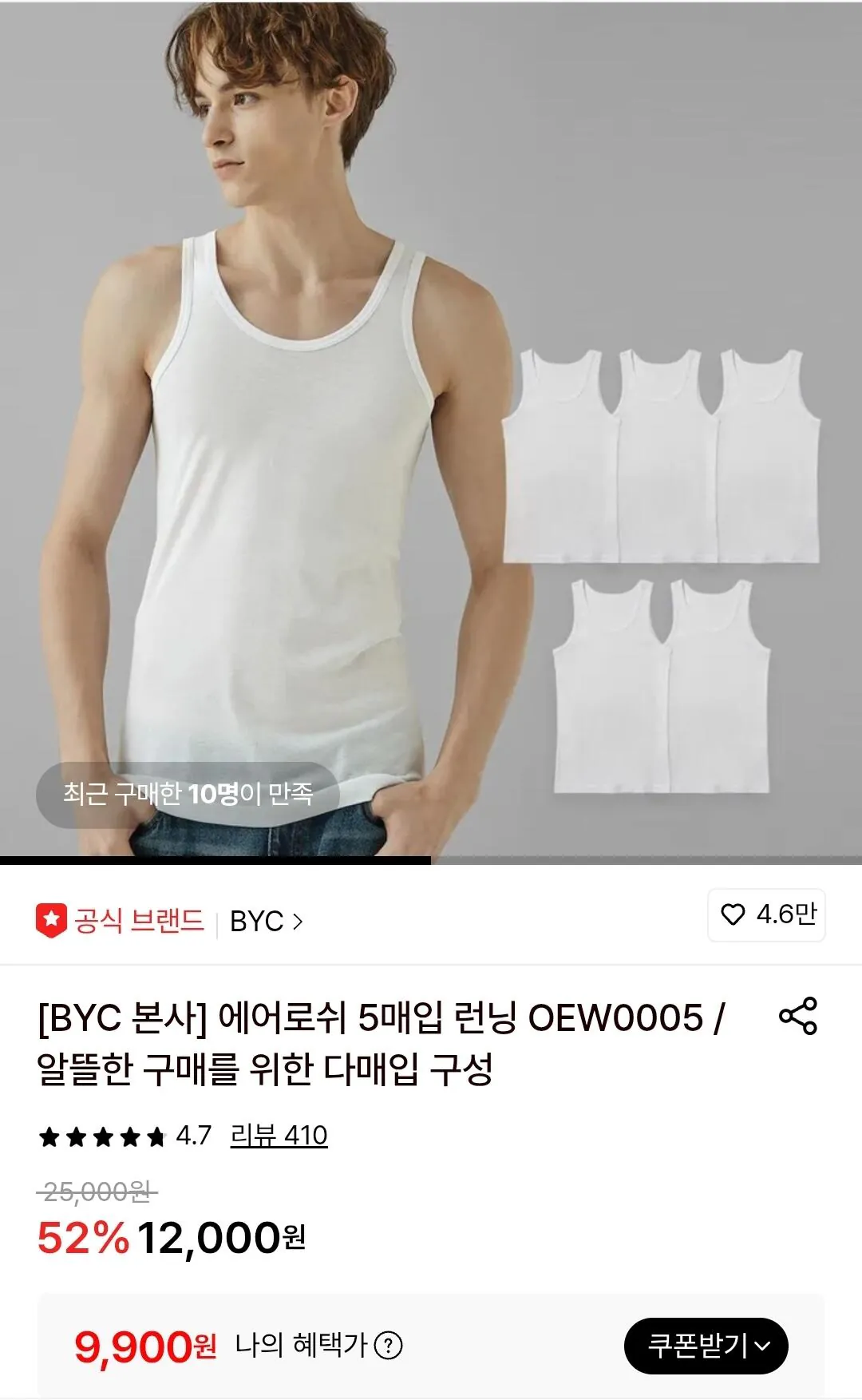 1000001815.jpg [Lotte On] BYC Aerosh Chạy Bộ 5 món (9.900 KRW) (Miễn phí)